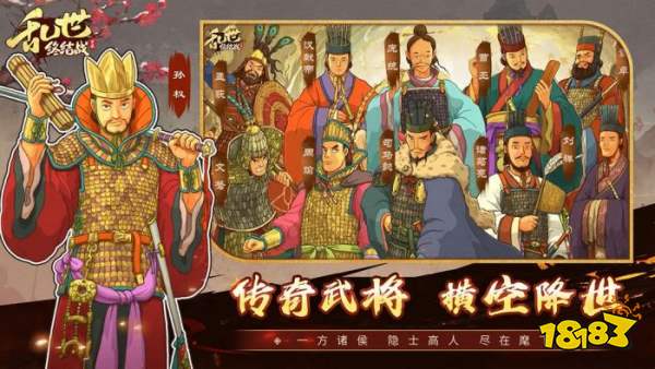 乱世终结战官方版下载