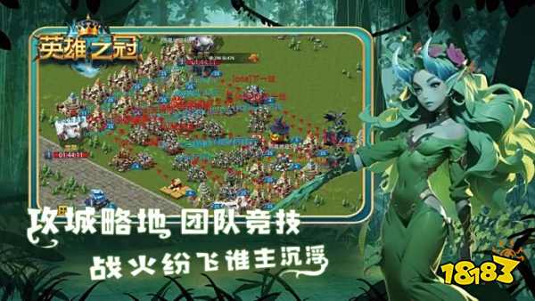 英雄之冠官方版下载