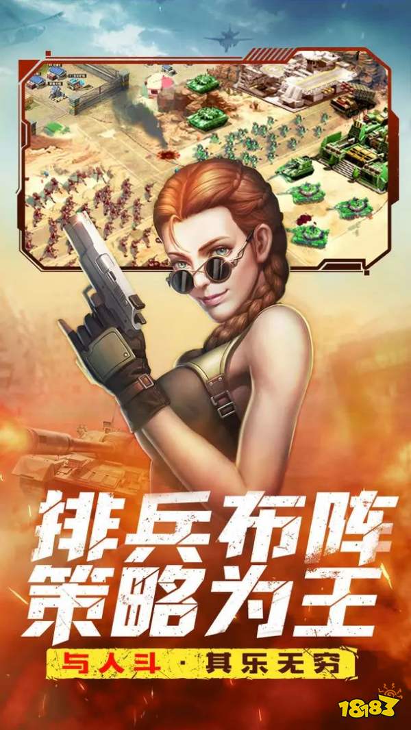 全城警戒官网下载