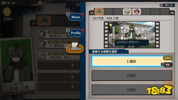 推理探险新游《哎呀!房东先生》Steam页面上线,2025年即将推出