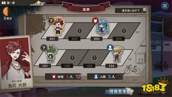 推理探险新游《哎呀!房东先生》Steam页面上线,2025年即将推出