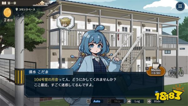 推理探险新游《哎呀!房东先生》Steam页面上线,2025年即将推出