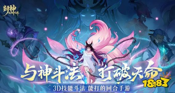 封神幻想世界职业怎么选择 封神幻想世界游戏攻略分享