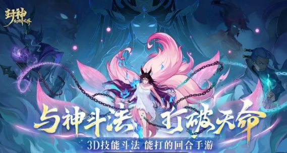 封神幻想世界职业怎么选择 封神幻想世界游戏攻略分享