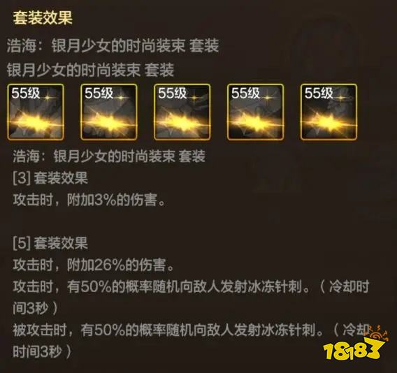 dnf手游元素師55防具套怎么選擇 元素師職業套選擇分析攻略