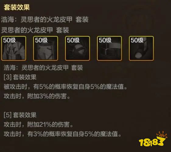 dnf手游魔道學者55防具套怎么選擇 魔道學者職業套選擇分析攻略