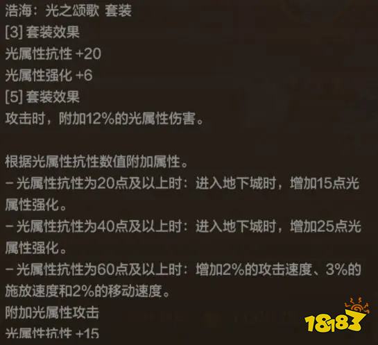 dnf手游圣職者55防具套怎么選擇 圣職者職業套選擇分析攻略