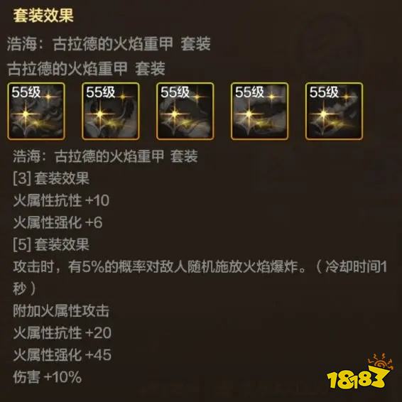 dnf手游狂戰士55防具套怎么選擇 狂戰士職業套選擇分析攻略