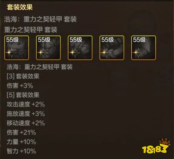 dnf手游狂戰士55防具套怎么選擇 狂戰士職業套選擇分析攻略