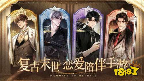 米修斯之印公测上线礼包码汇总 新手如何快速获取米修斯之印SSR角色