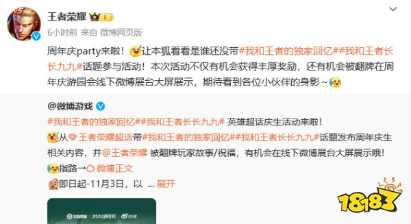 《王者荣耀》周年庆主题曲发布,主题为峡谷内的小草