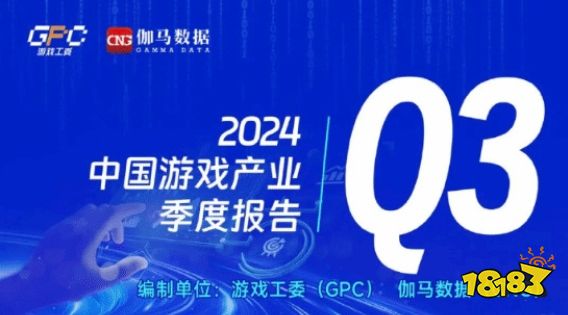 #Q3中国游戏市场收入917.66亿元#