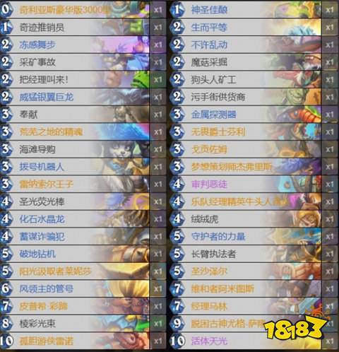 40彩蹄騎最新卡組代碼合集 標準40彩蹄騎卡組代碼推薦一覽