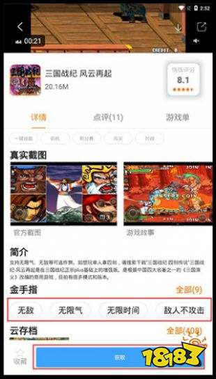 悟飯游戲廳手機版免費下載