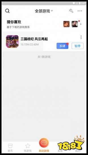 悟飯游戲廳手機版免費下載