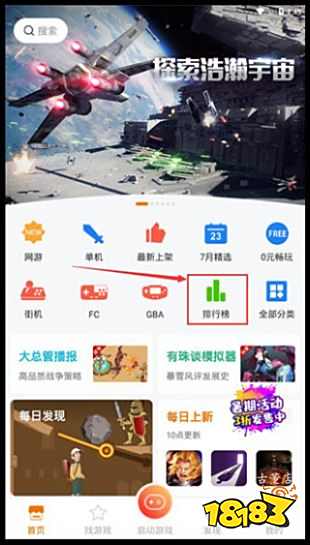 悟飯游戲廳手機版免費下載