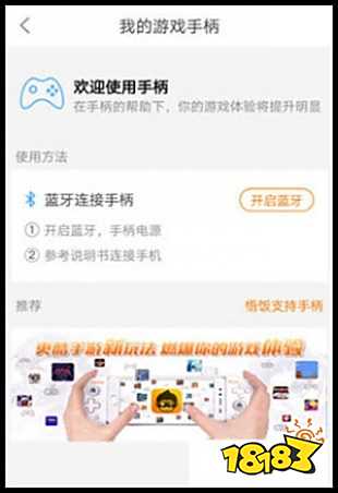 悟飯游戲廳vip正式版