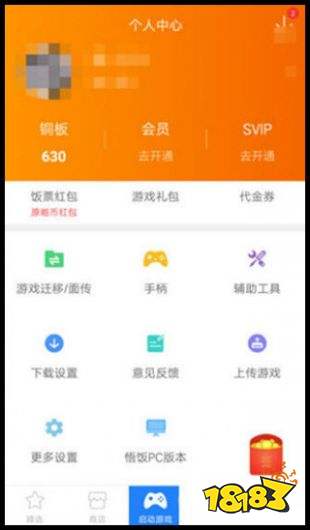 悟饭游戏厅vip正式版