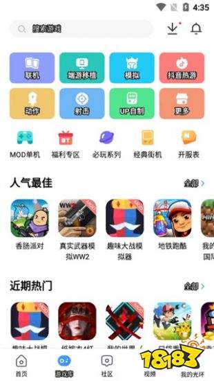 光环助手app正版安装