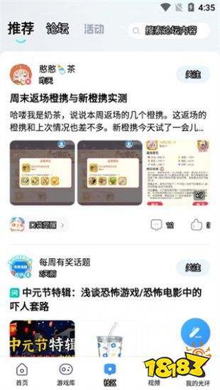 光环助手app正版安装