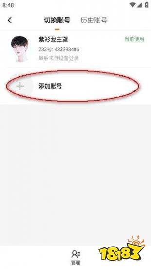 233樂園安卓最新版下載