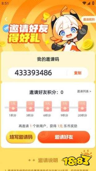 233樂園安卓最新版下載