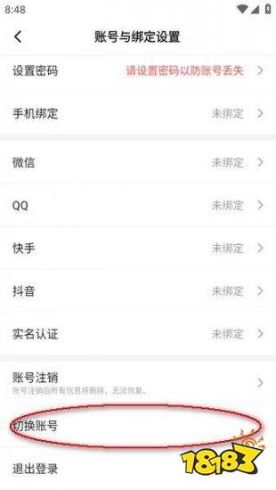 233樂園安卓最新版下載