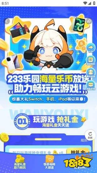 233樂園安卓最新版下載