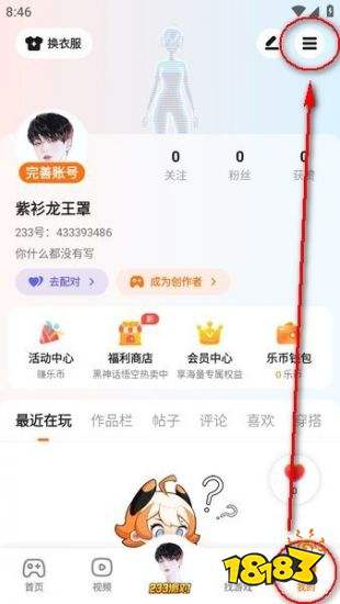 233樂園安卓最新版下載