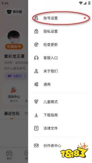 233樂園安卓最新版下載