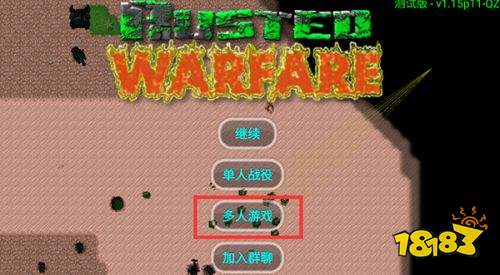 鐵銹戰(zhàn)爭(zhēng)2024最新版本下載