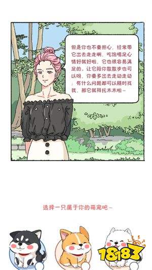 落樱小屋无限金币钻石最新版