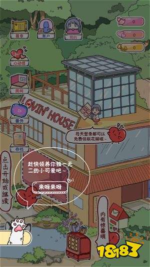 落樱小屋无限金币钻石最新版