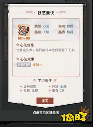 我的门派游戏Fan版下载