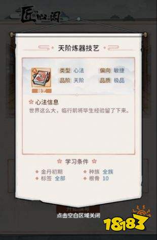 我的门派游戏Fan版下载