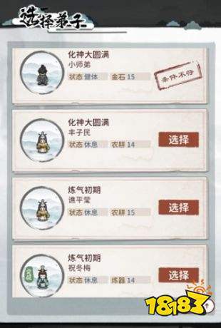 我的门派游戏Fan版下载