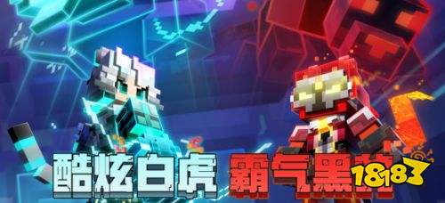 我的世界官方版正版下載