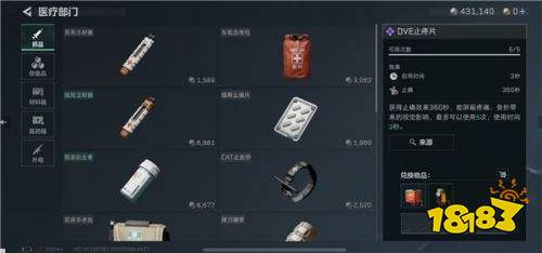 三角洲行動云游戲版下載