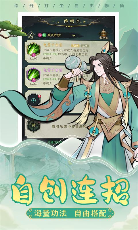 经典仙侠角色扮演游戏下载推荐 2024必玩的角色扮演仙侠手游大全