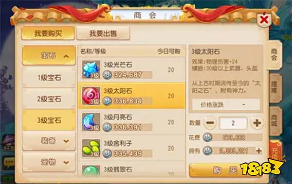 梦幻西游手游69平民提升顺序 梦幻西游手游多开方法分享