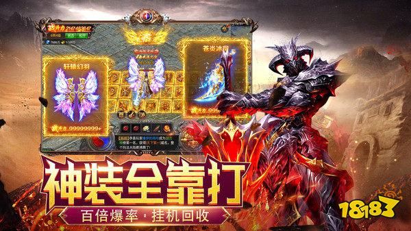 1.80火龙打金传奇苹果版