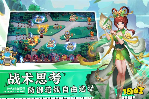 塔王之王2官網版v1.1.5安卓版
