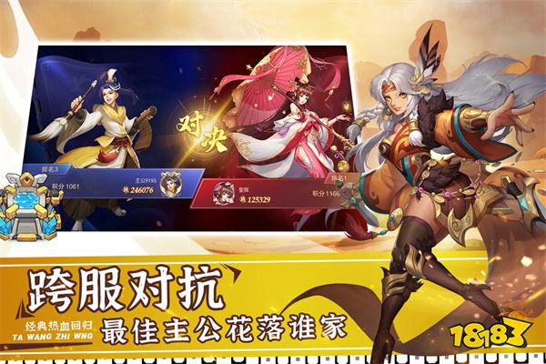 塔王之王2官網版v1.1.5安卓版