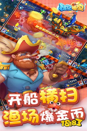 姚记捕鱼修仙版v6.1.0.0