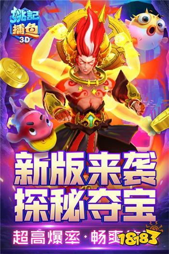 姚記捕魚高爆版2024