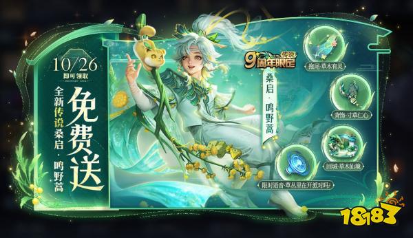 王者榮耀九周年慶福利活動有哪些 9周年慶活動福利匯總