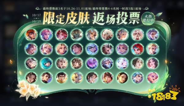 王者榮耀九周年慶返場皮膚有哪些 9周年慶限定皮膚返場一覽