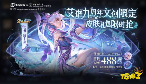 王者榮耀九周年王昭君皮膚是什么品質 王者9周年王昭君皮膚一覽