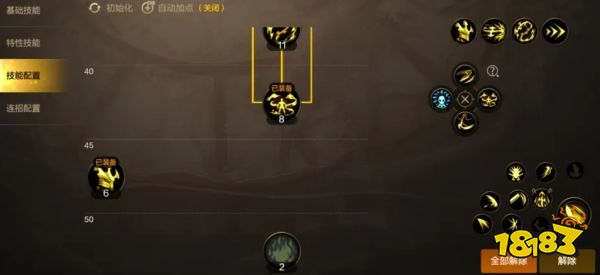 dnf手游劍魔技能怎么加點 劍魔技能加點攻略