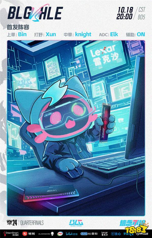 BLG公布今晚对阵HLE名单:打野WEI被冷藏,将由Xun首发代表出战?
